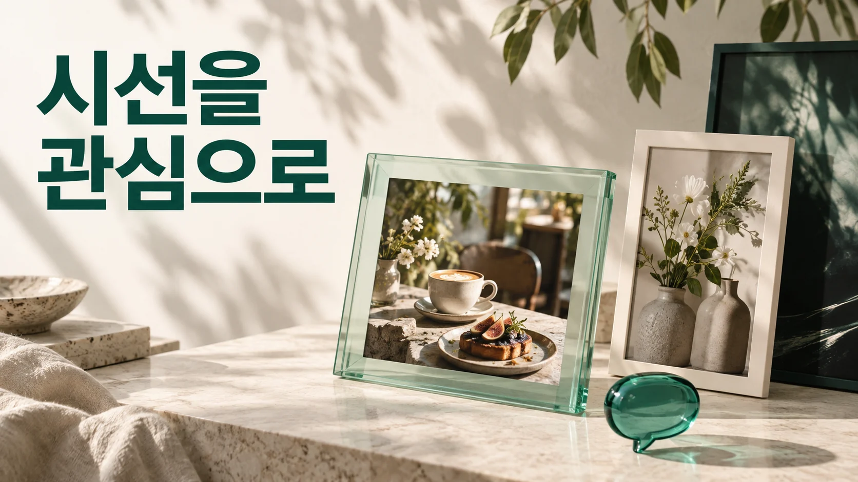 플레이스·블로그·인스타·광고비 주제별 광고 운영 안내